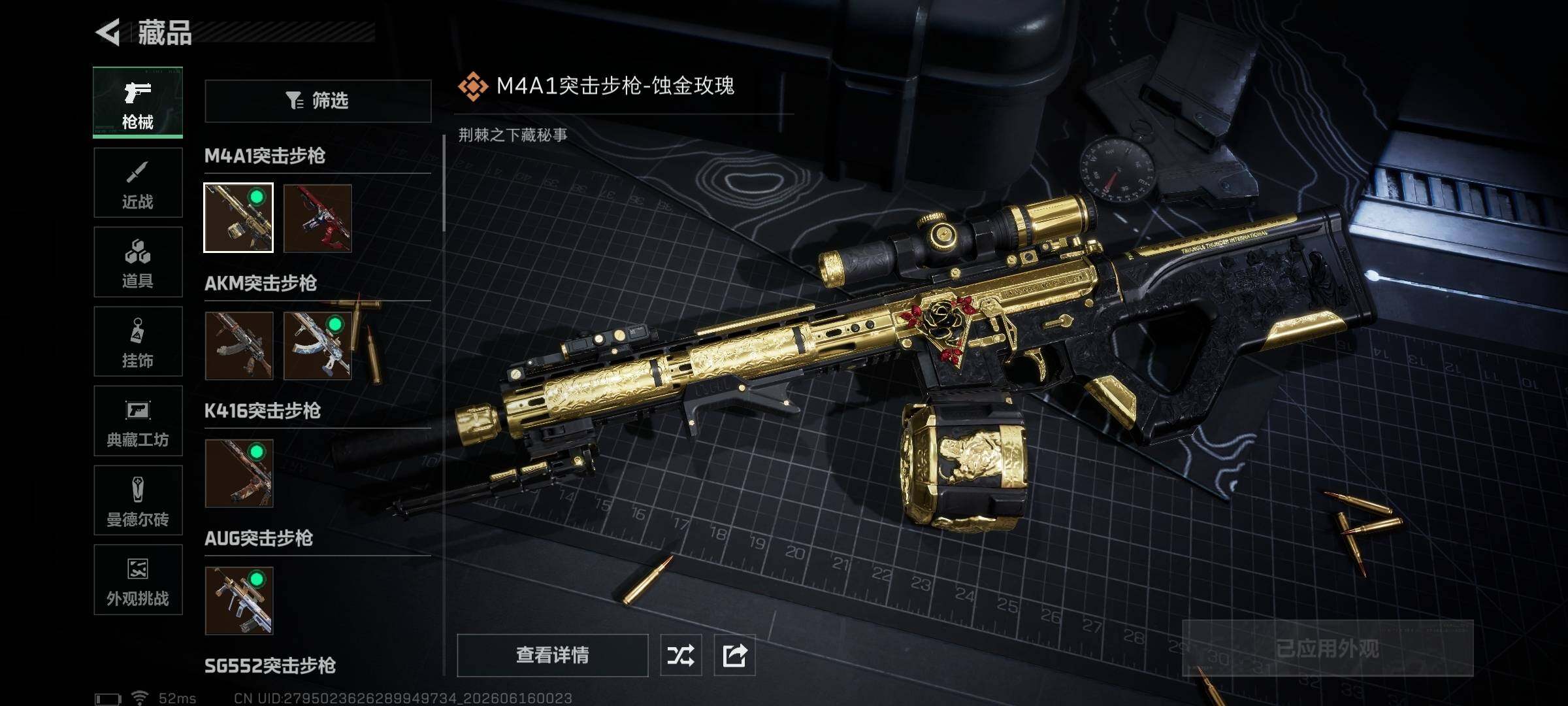 SJZQM4159245三角洲行动账号详情图32 SJZQM4159245三角洲行动账号详情图32