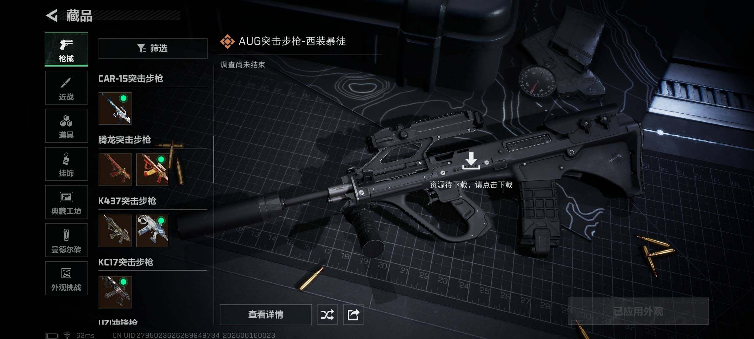SJZQM4159245三角洲行动账号详情图34 SJZQM4159245三角洲行动账号详情图34