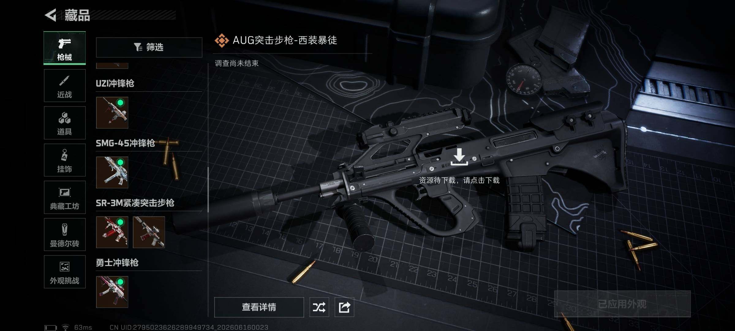 SJZQM4159245三角洲行动账号详情图35 SJZQM4159245三角洲行动账号详情图35