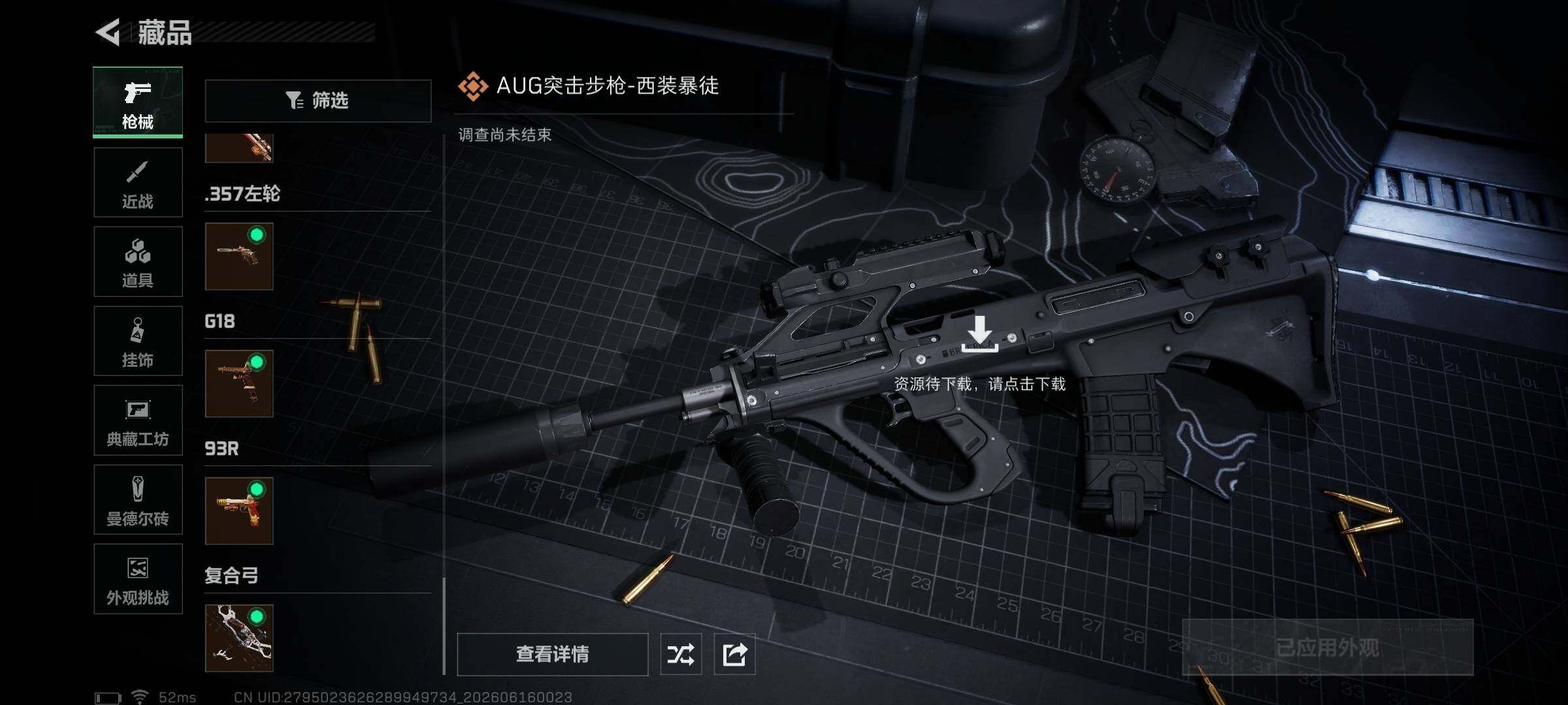 SJZQM4159245三角洲行动账号详情图38 SJZQM4159245三角洲行动账号详情图38