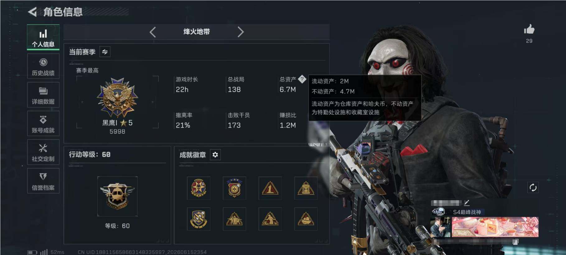 SJZQM4162691三角洲行动账号详情图6 SJZQM4162691三角洲行动账号详情图6