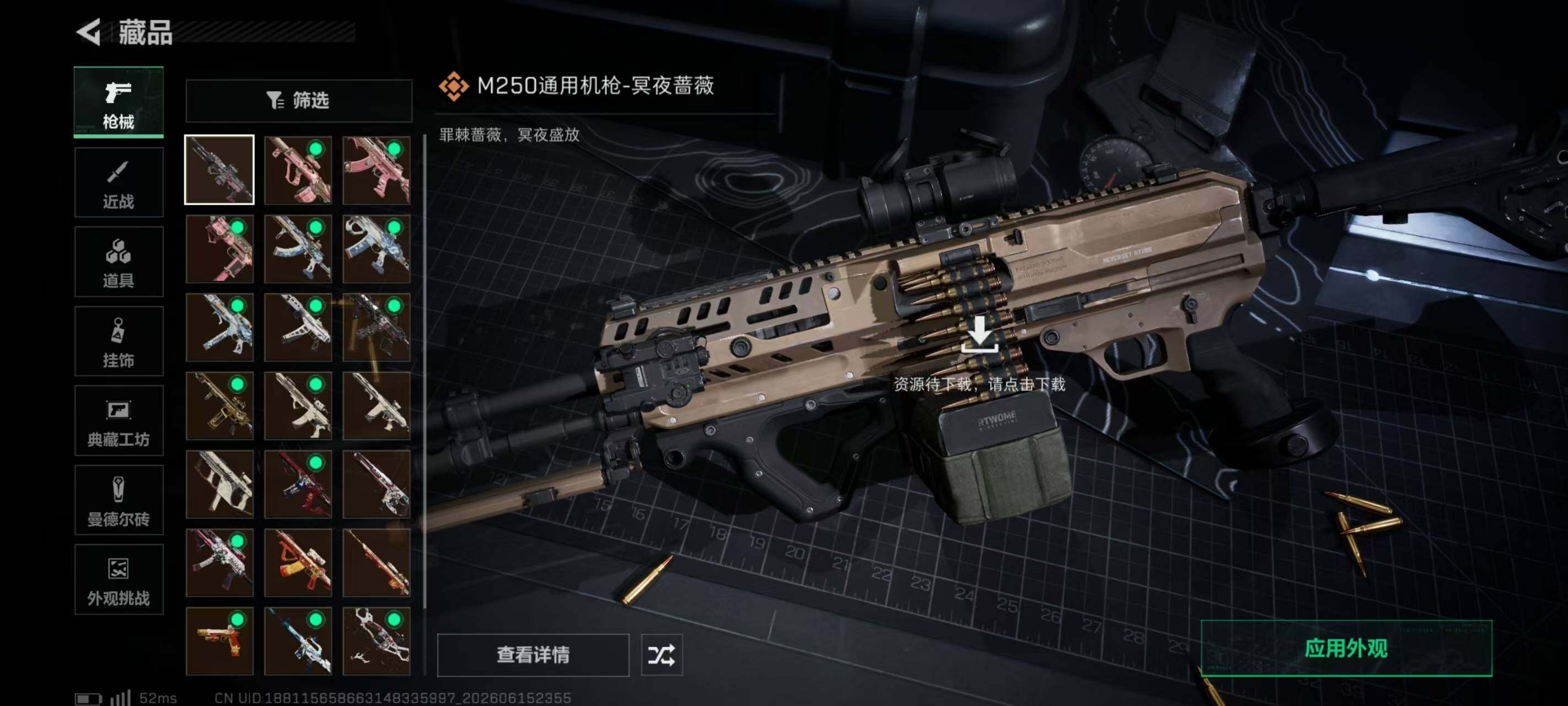 SJZQM4162691三角洲行动账号详情图14 SJZQM4162691三角洲行动账号详情图14