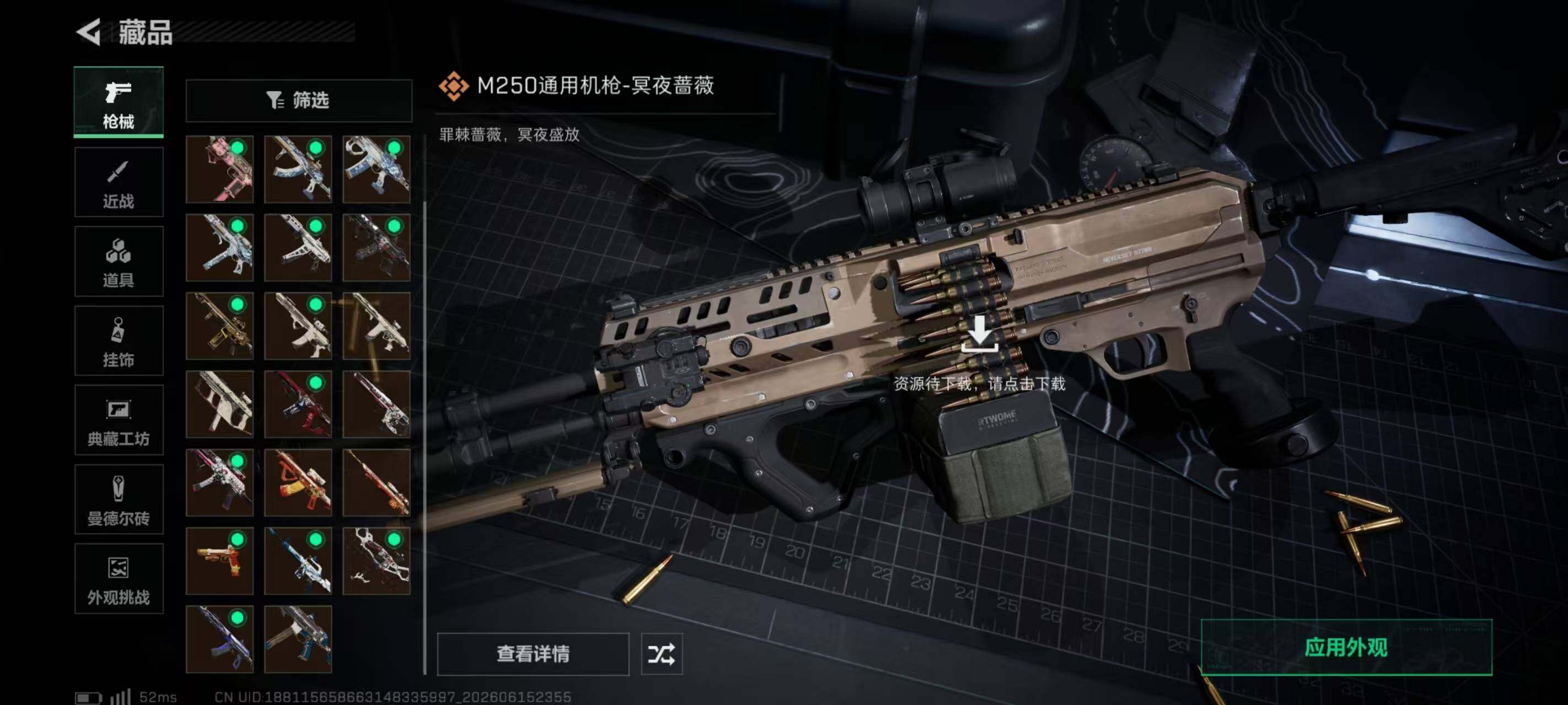 SJZQM4162691三角洲行动账号详情图15 SJZQM4162691三角洲行动账号详情图15