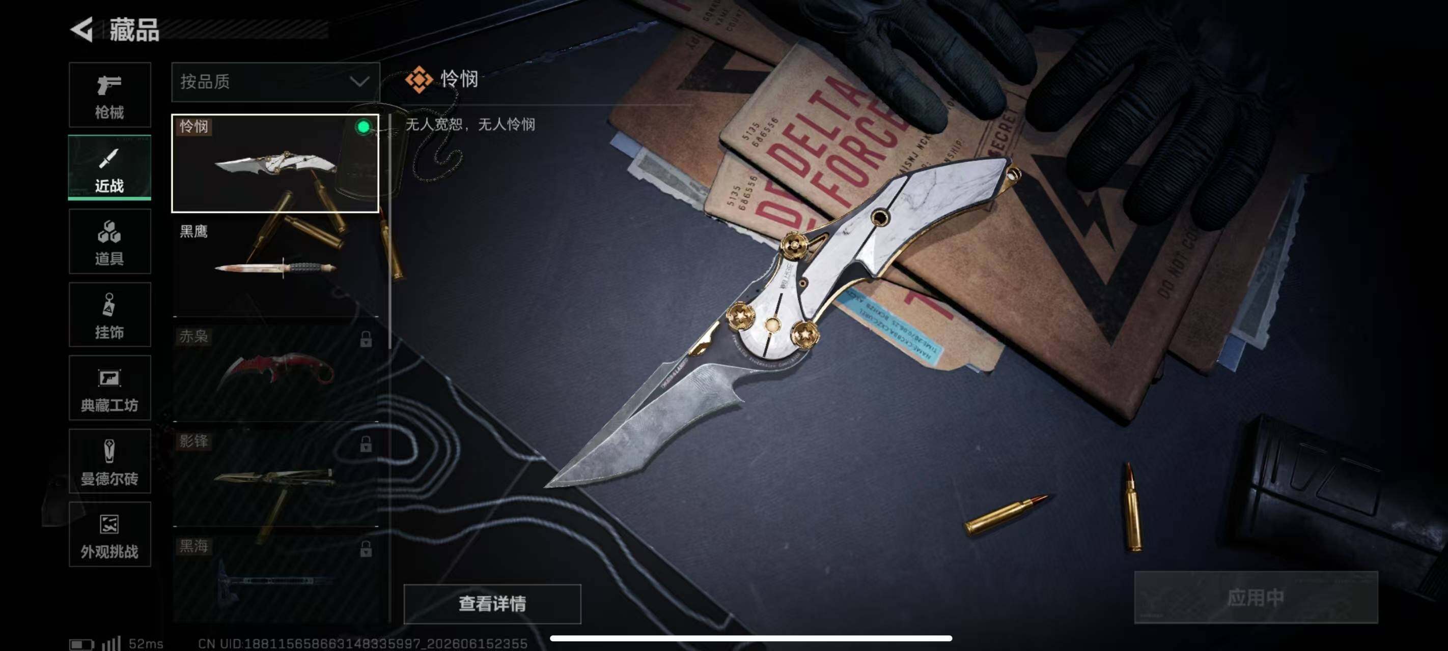 SJZQM4162691三角洲行动账号详情图16 SJZQM4162691三角洲行动账号详情图16