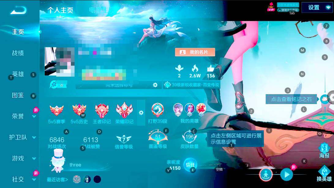WZEY4384285王者荣耀账号详情图9 WZEY4384285王者荣耀账号详情图9