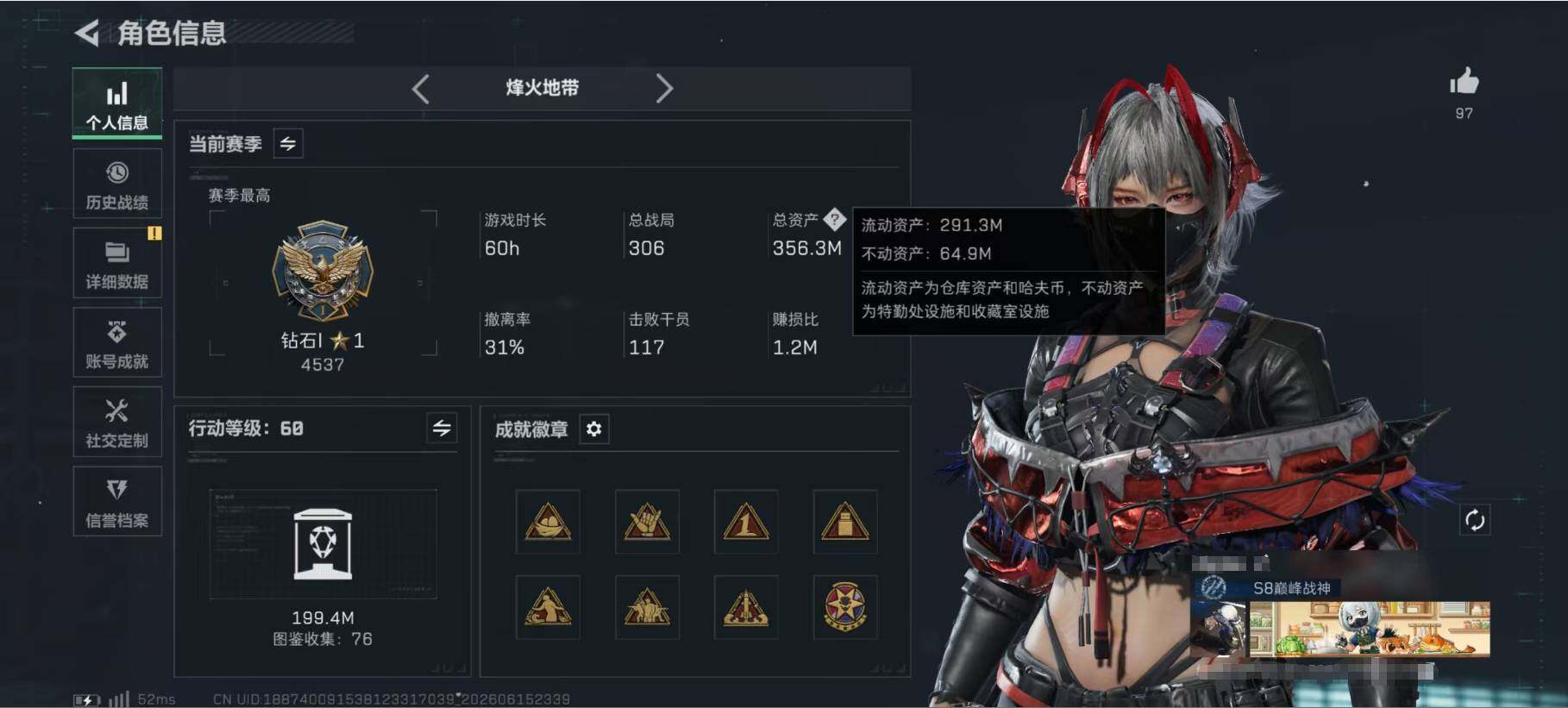 SJZQM4162715三角洲行动账号详情图6