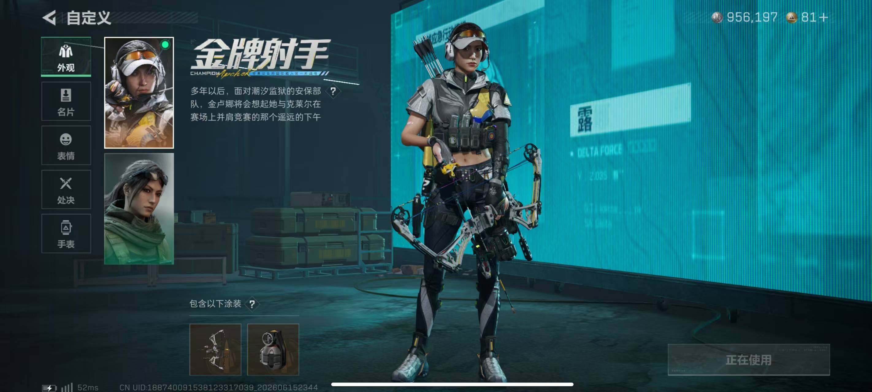 SJZQM4162715三角洲行动账号详情图8