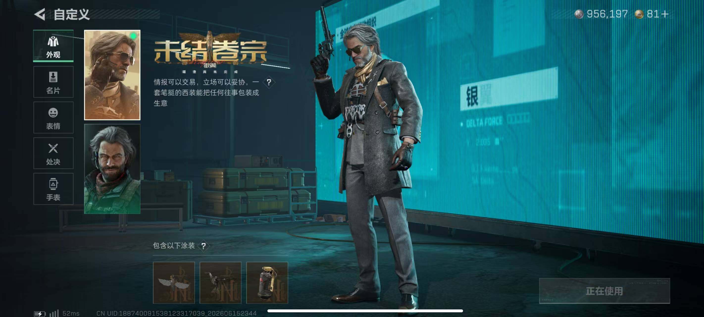 SJZQM4162715三角洲行动账号详情图9