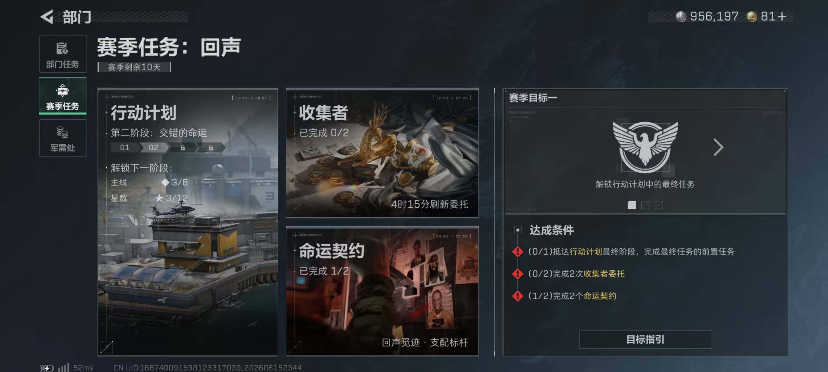 SJZQM4162715三角洲行动账号详情图11