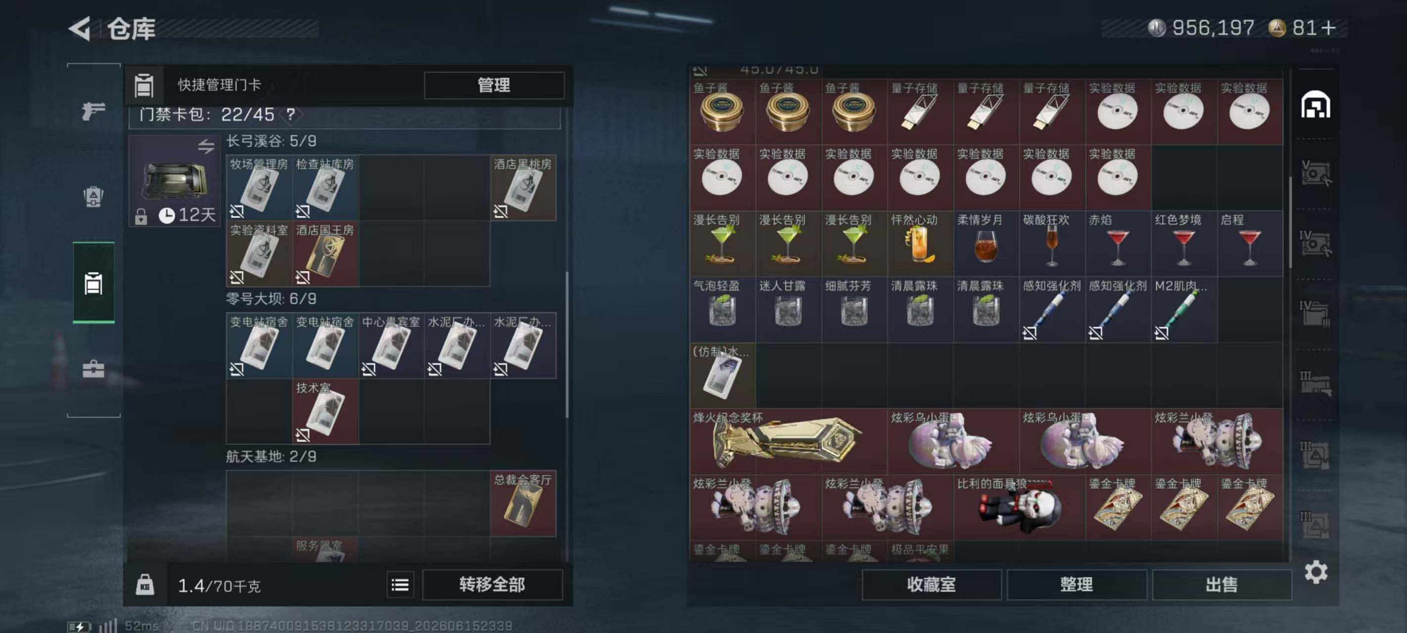 SJZQM4162715三角洲行动账号详情图13
