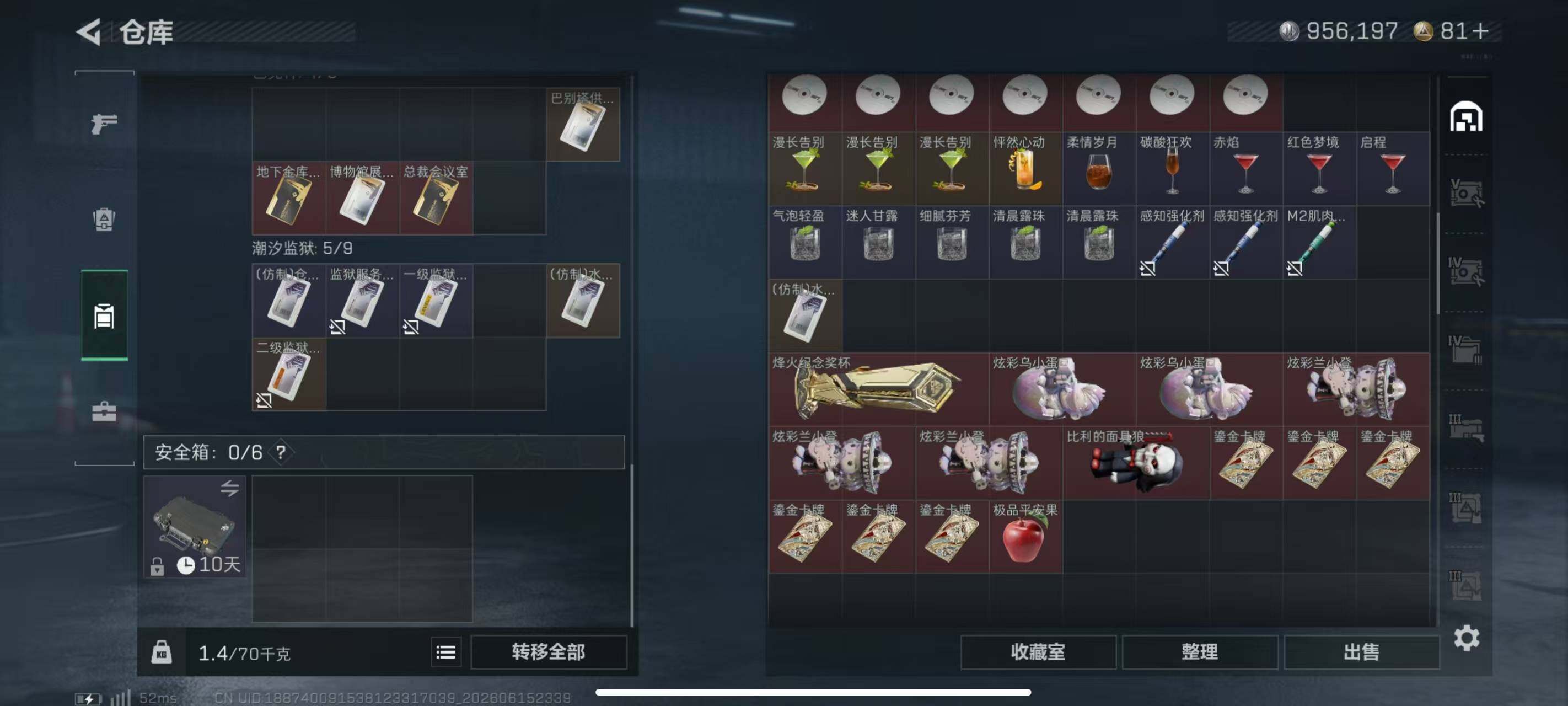 SJZQM4162715三角洲行动账号详情图14