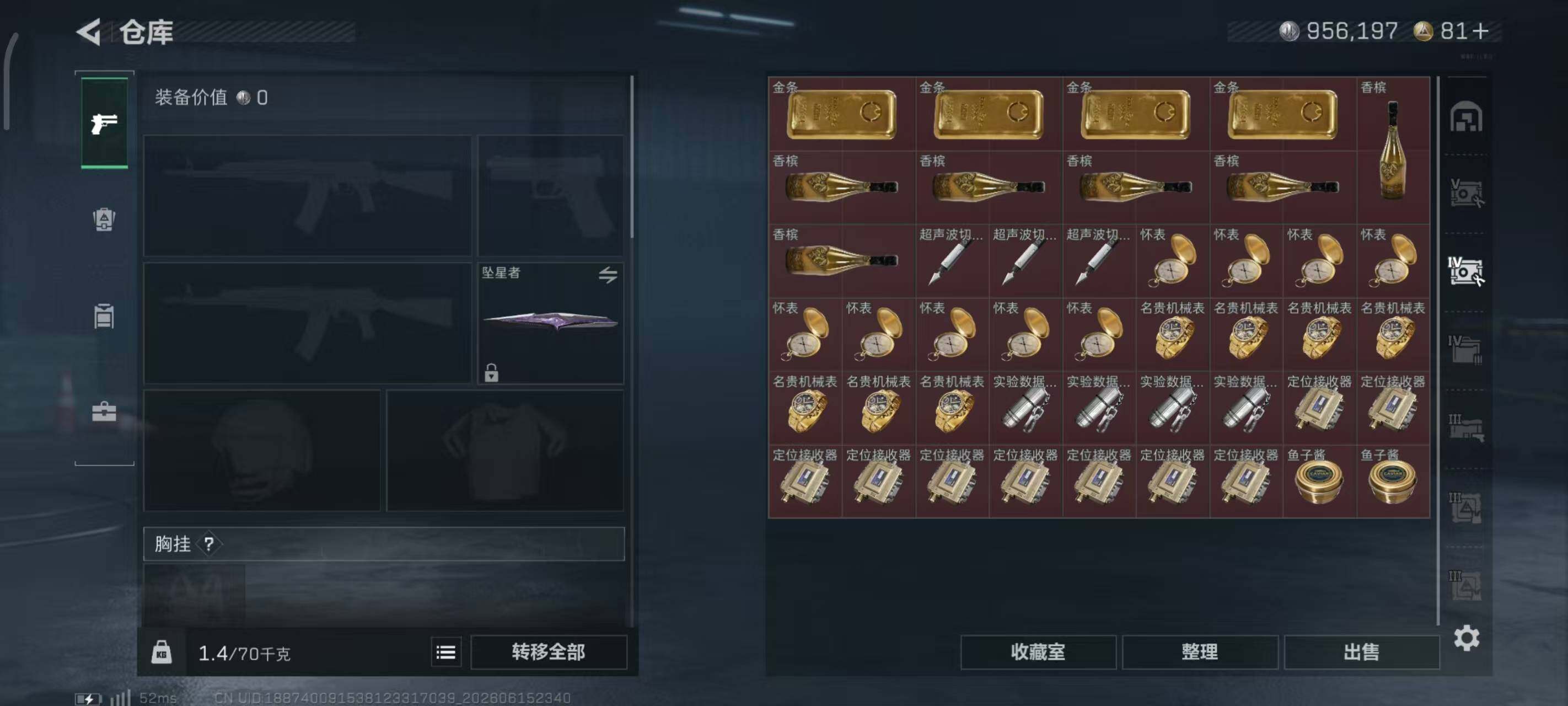 SJZQM4162715三角洲行动账号详情图16
