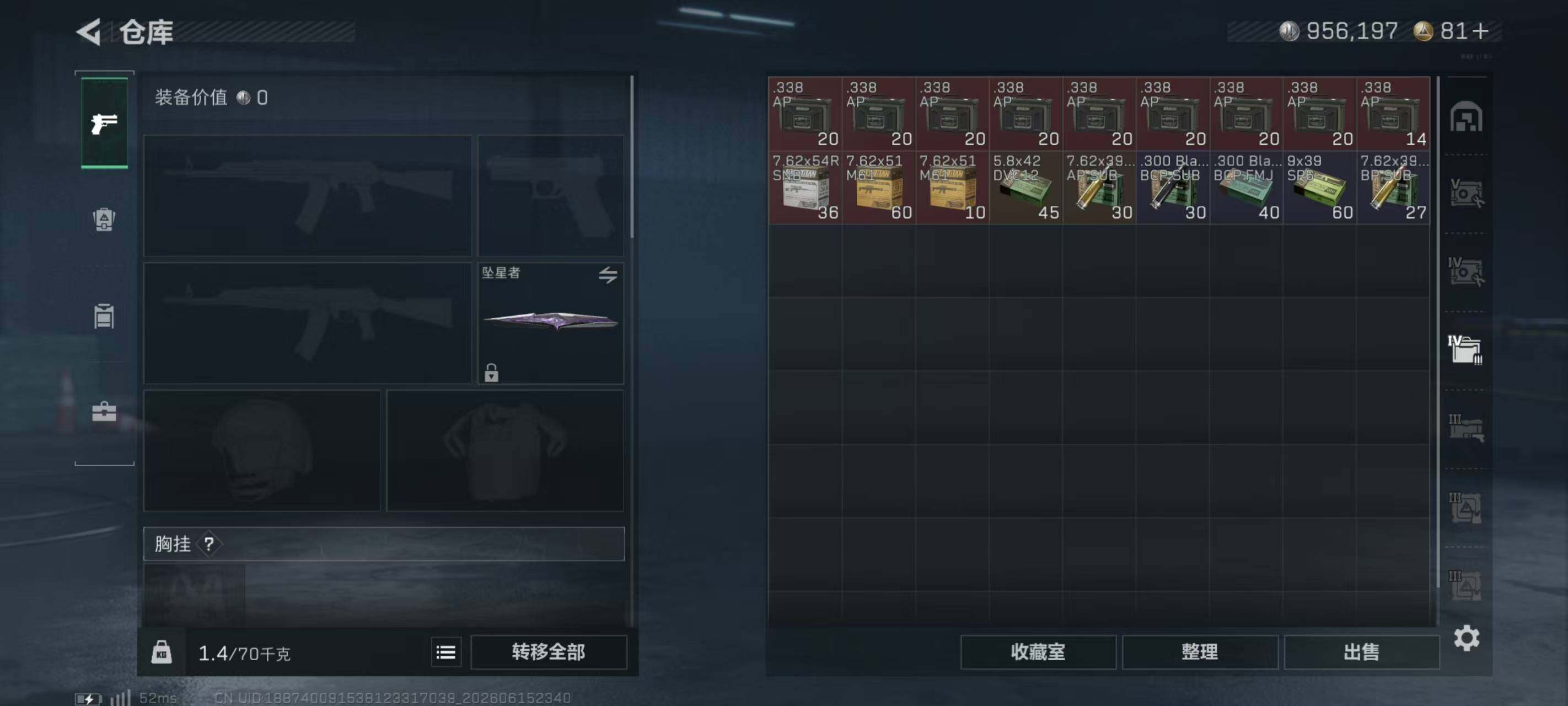 SJZQM4162715三角洲行动账号详情图17