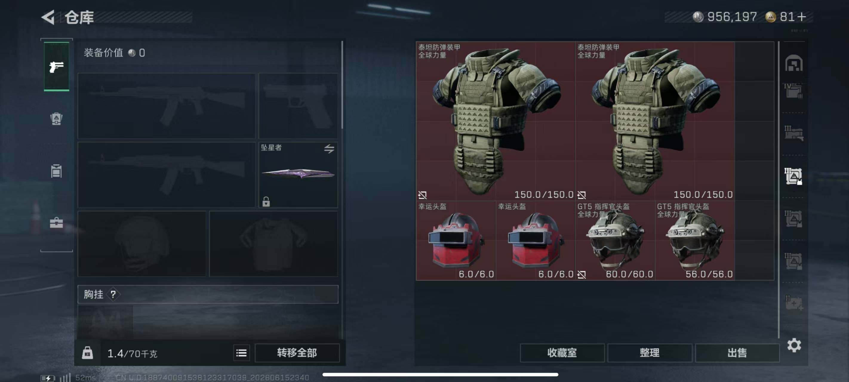 SJZQM4162715三角洲行动账号详情图18