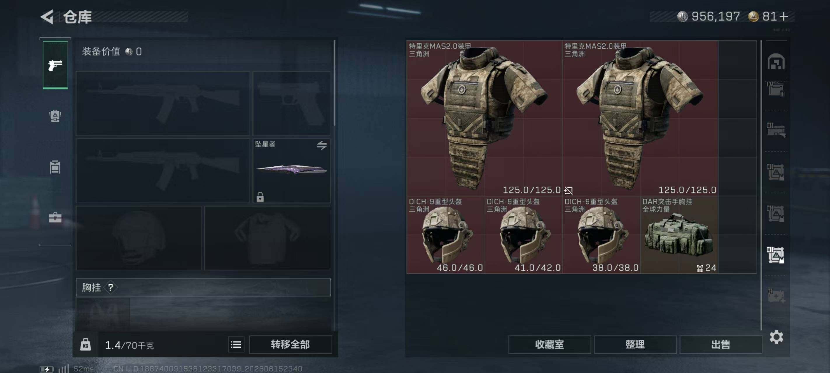 SJZQM4162715三角洲行动账号详情图20