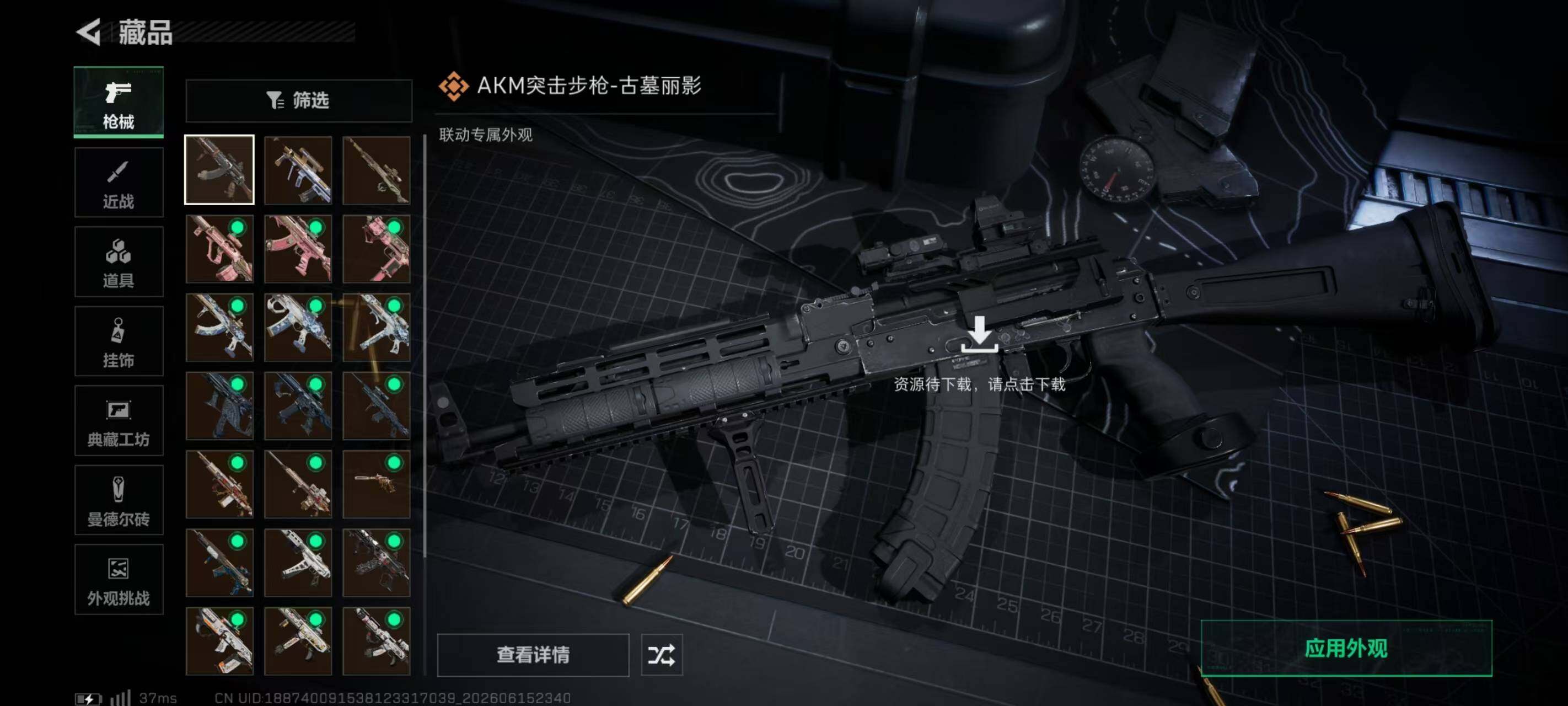 SJZQM4162715三角洲行动账号详情图21
