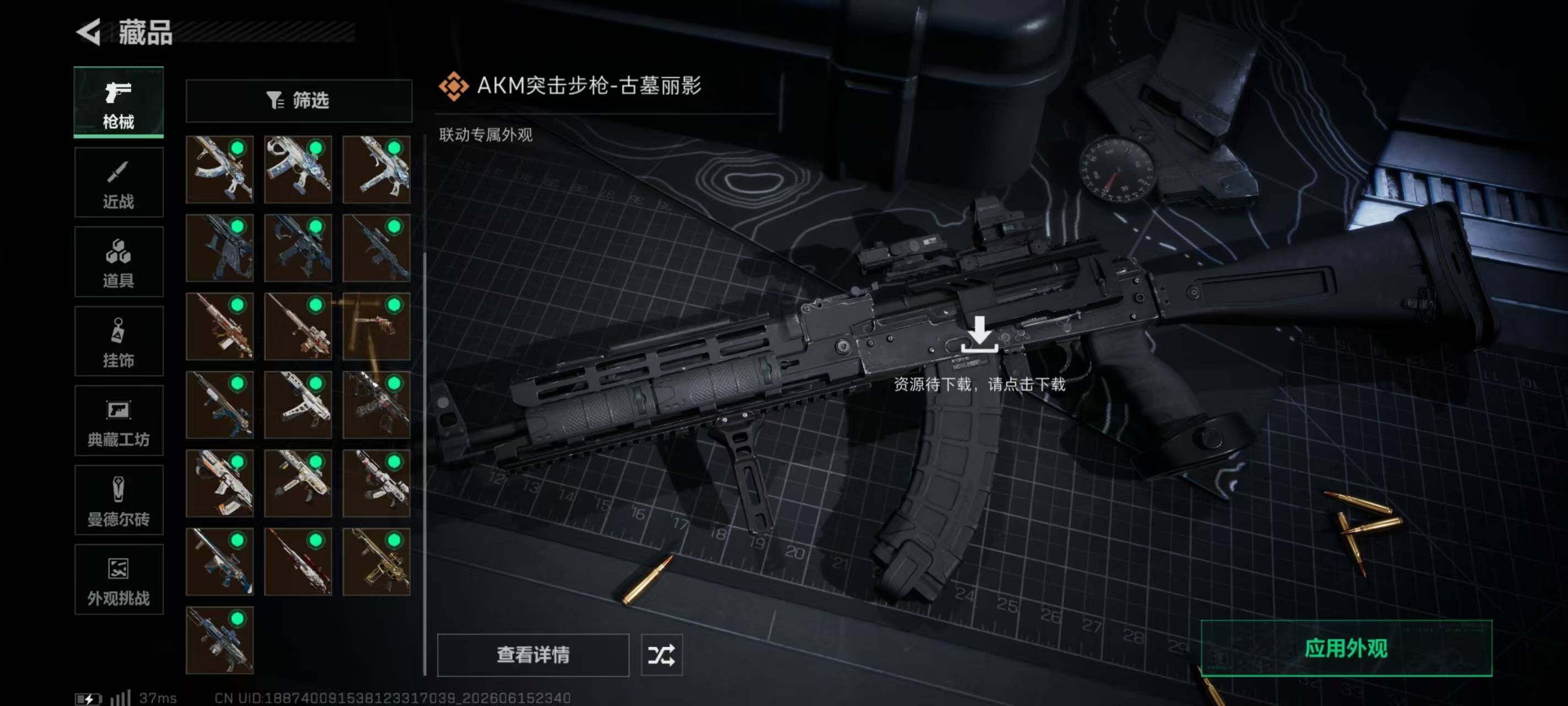 SJZQM4162715三角洲行动账号详情图22