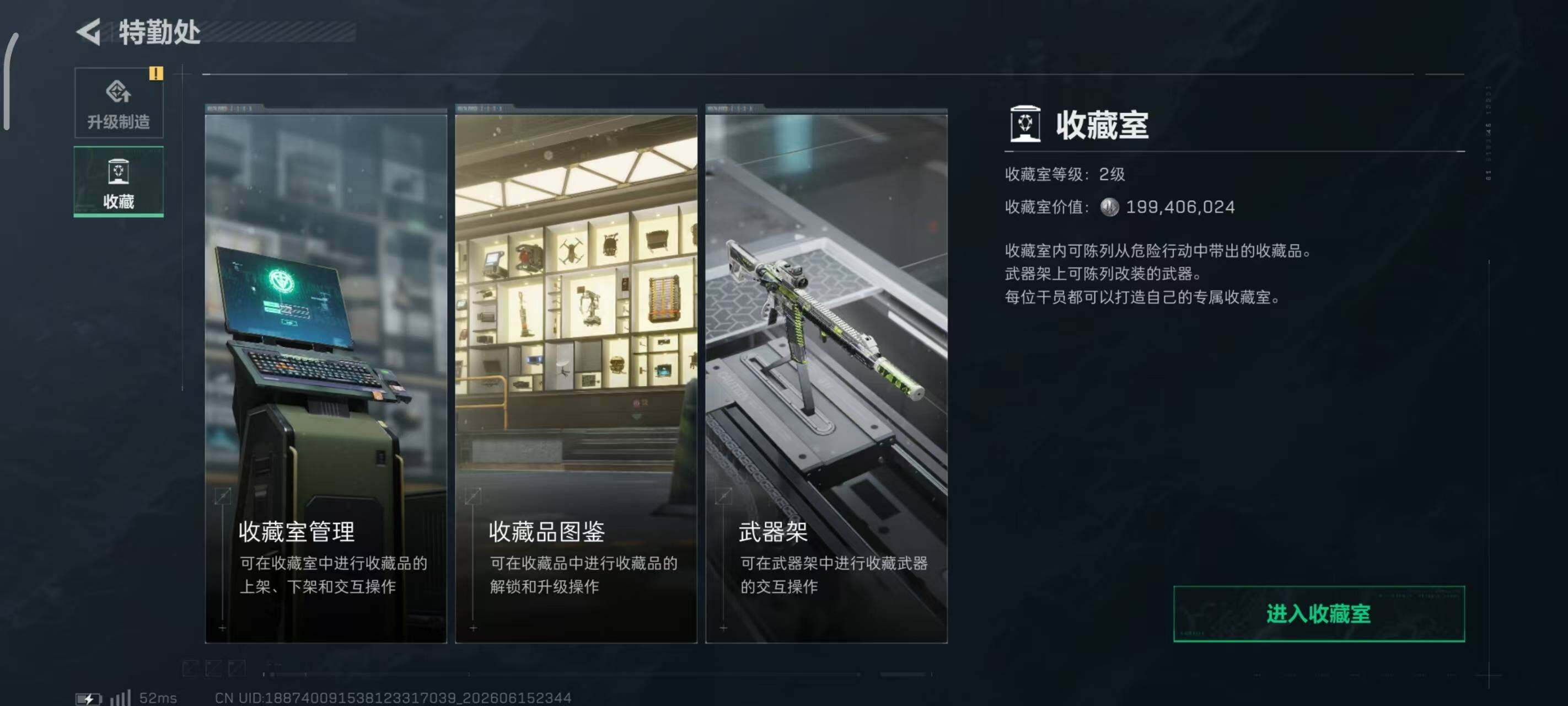SJZQM4162715三角洲行动账号详情图30