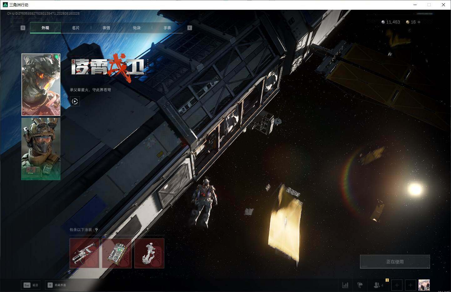 SJZQM4158841三角洲行动账号详情图12 SJZQM4158841三角洲行动账号详情图12