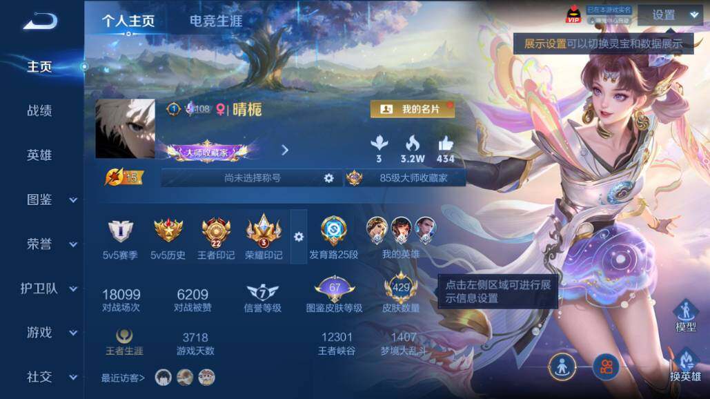 WZEY4423969王者荣耀账号详情图11
