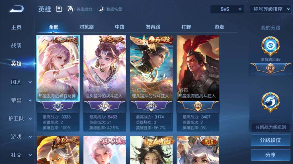 WZEY4423969王者荣耀账号详情图12
