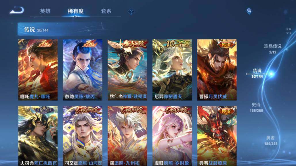 WZEY4423969王者荣耀账号详情图15