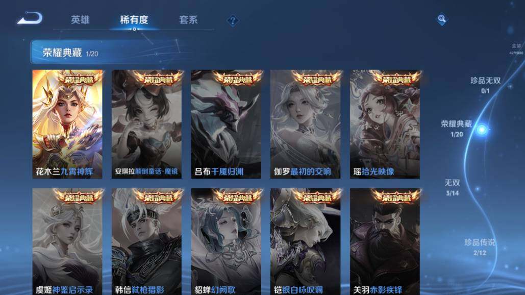 WZEY4423969王者荣耀账号详情图18