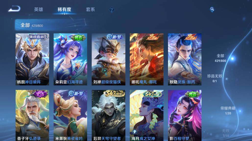 WZEY4423969王者荣耀账号详情图19