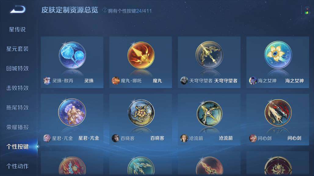 WZEY4423969王者荣耀账号详情图23