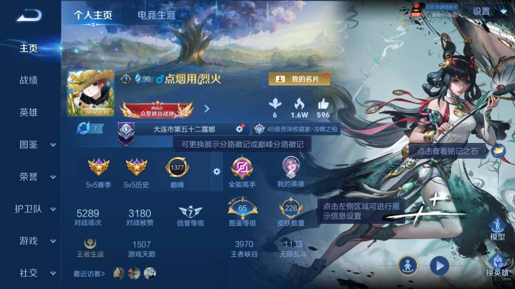 WZEY4423967王者荣耀账号详情图8 WZEY4423967王者荣耀账号详情图8