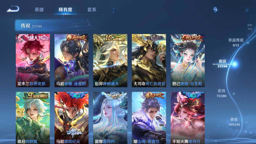 WZEY4423967王者荣耀账号详情图12 WZEY4423967王者荣耀账号详情图12