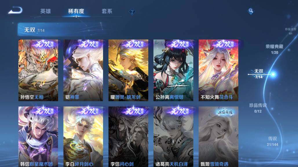 WZEY4423967王者荣耀账号详情图13 WZEY4423967王者荣耀账号详情图13