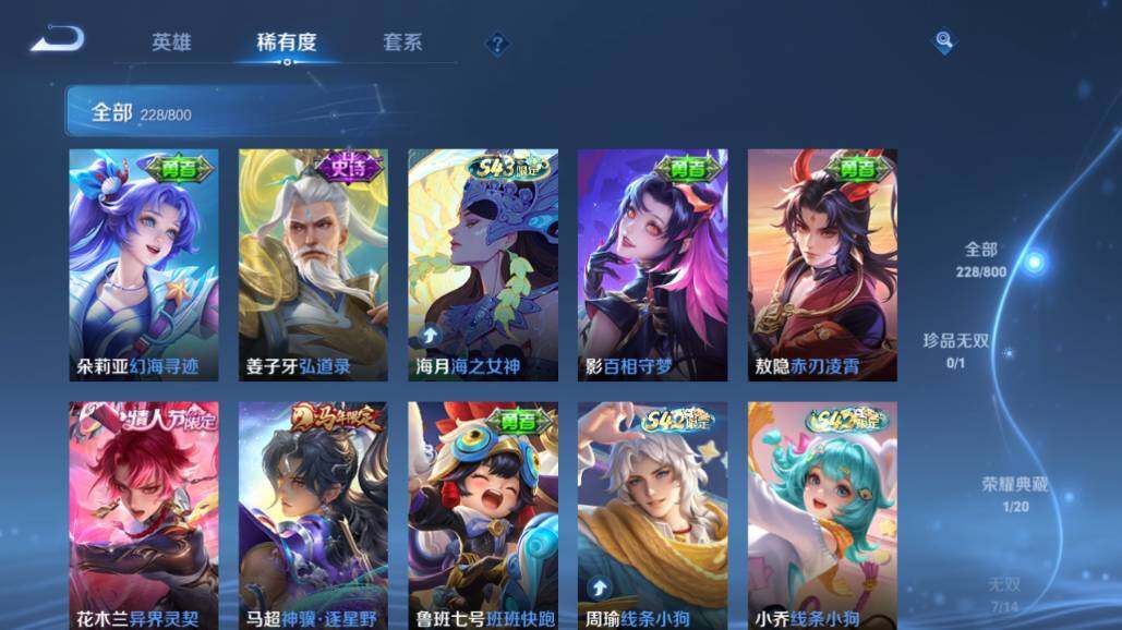 WZEY4423967王者荣耀账号详情图15 WZEY4423967王者荣耀账号详情图15