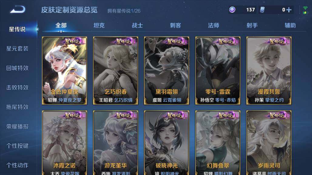 WZEY4423967王者荣耀账号详情图17 WZEY4423967王者荣耀账号详情图17