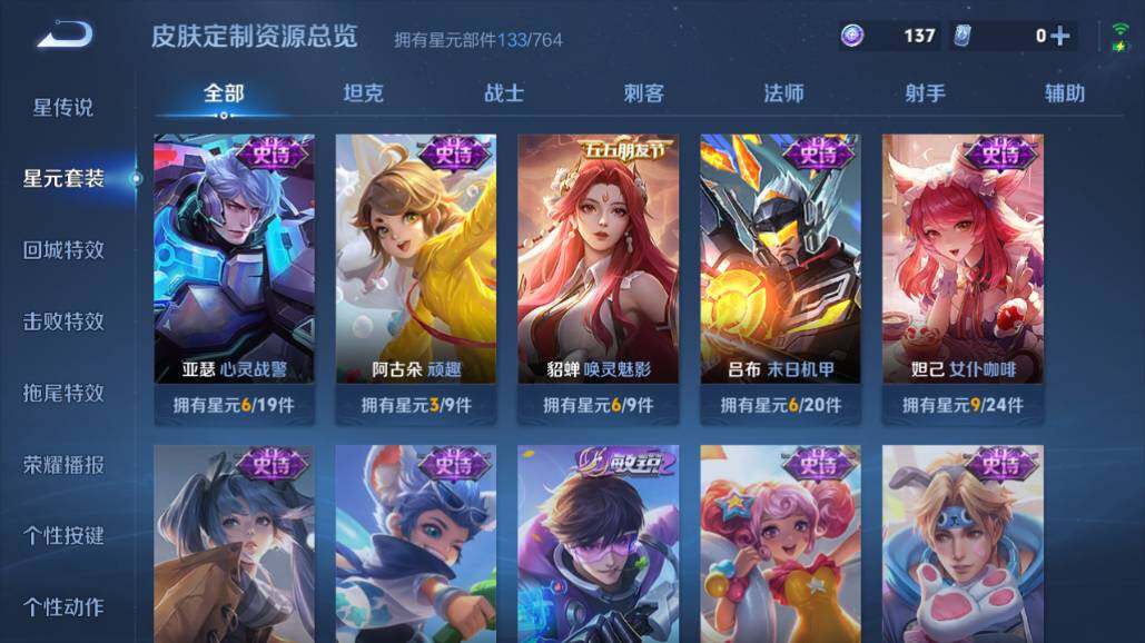 WZEY4423967王者荣耀账号详情图18 WZEY4423967王者荣耀账号详情图18