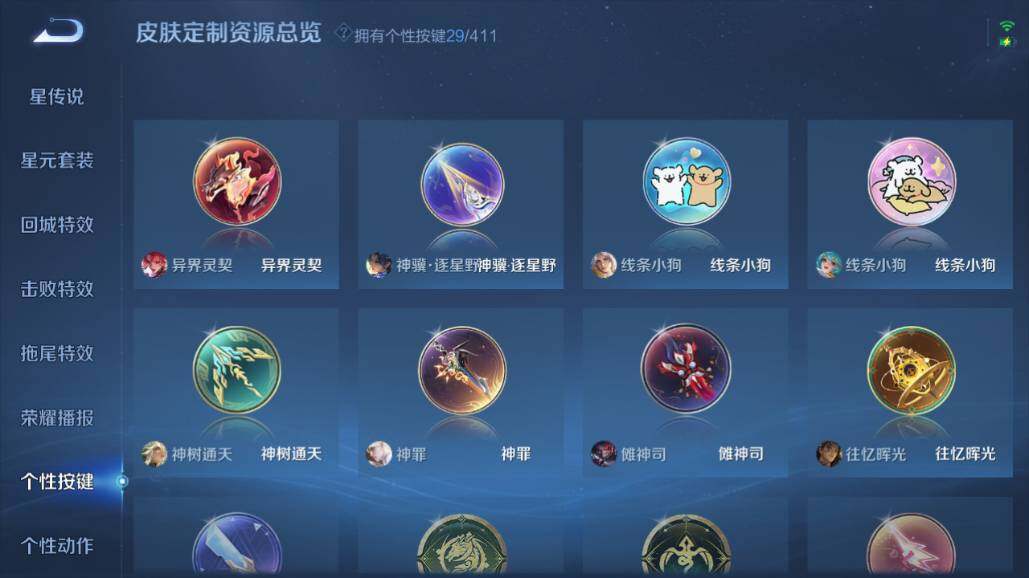 WZEY4423967王者荣耀账号详情图19 WZEY4423967王者荣耀账号详情图19