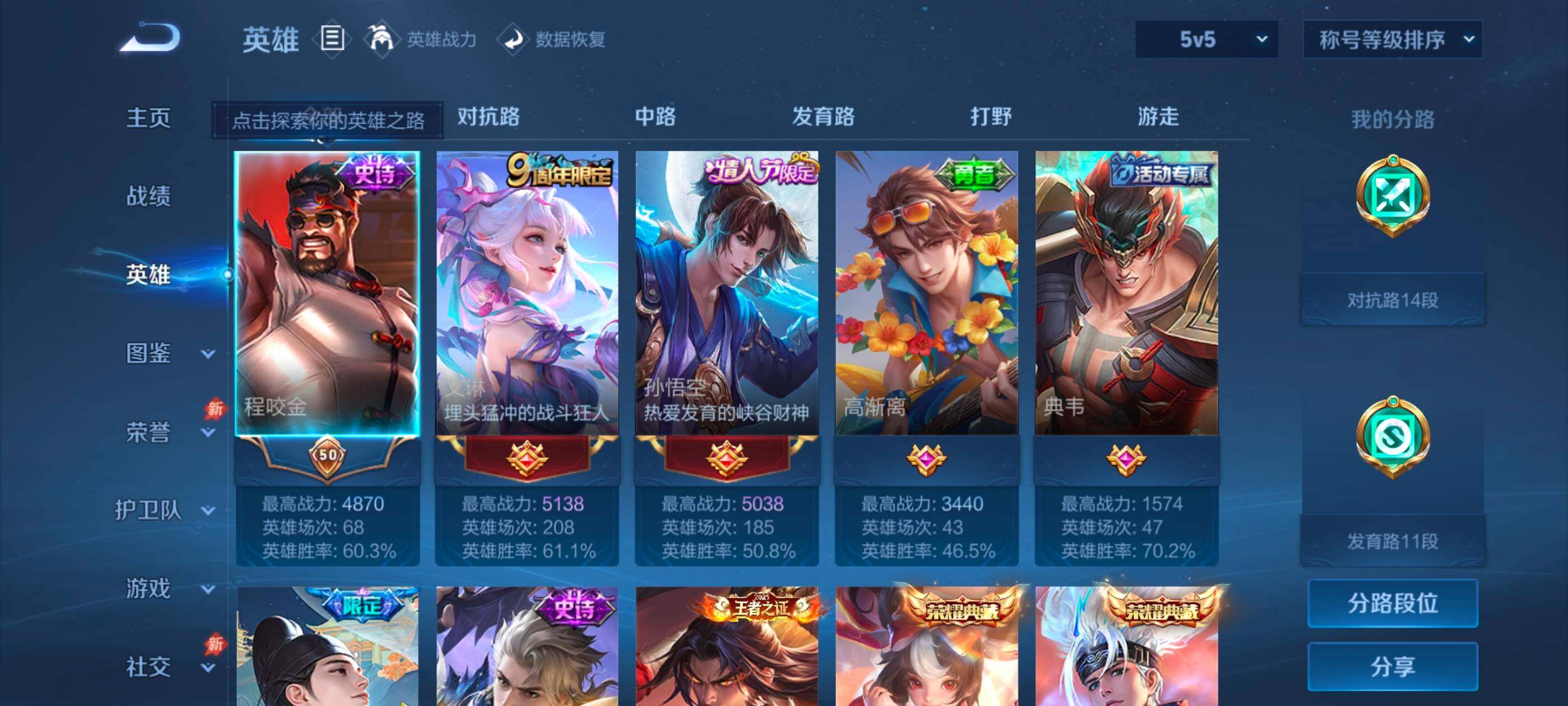 WZQM4428474王者荣耀账号详情图8 WZQM4428474王者荣耀账号详情图8