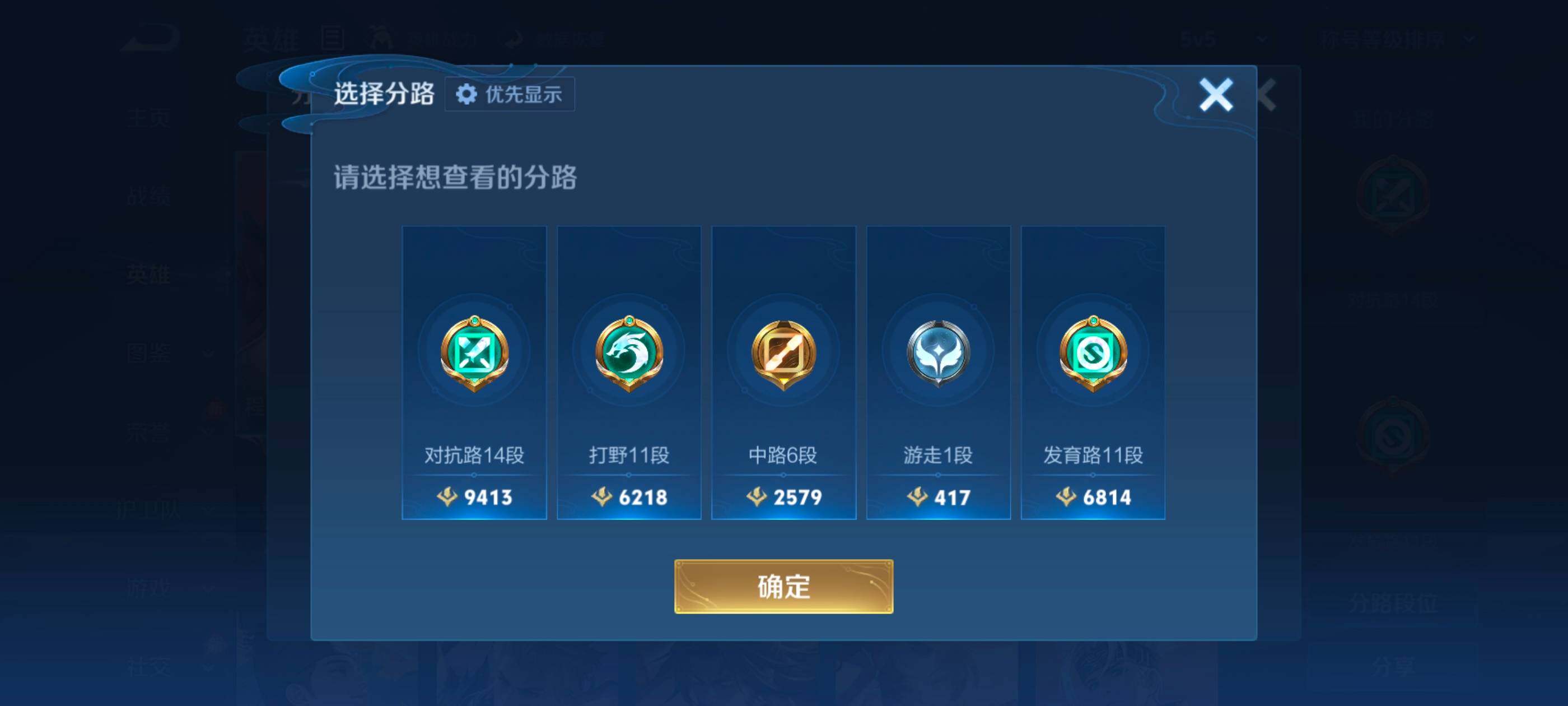 WZQM4428474王者荣耀账号详情图9 WZQM4428474王者荣耀账号详情图9