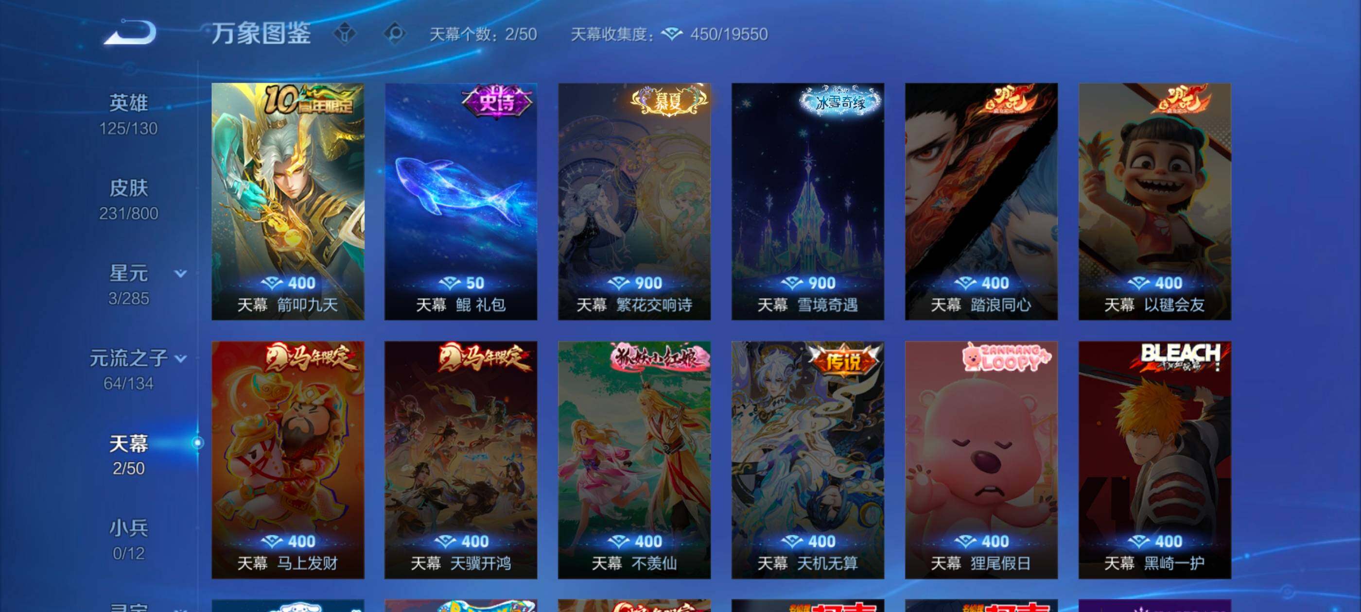 WZQM4428474王者荣耀账号详情图11 WZQM4428474王者荣耀账号详情图11