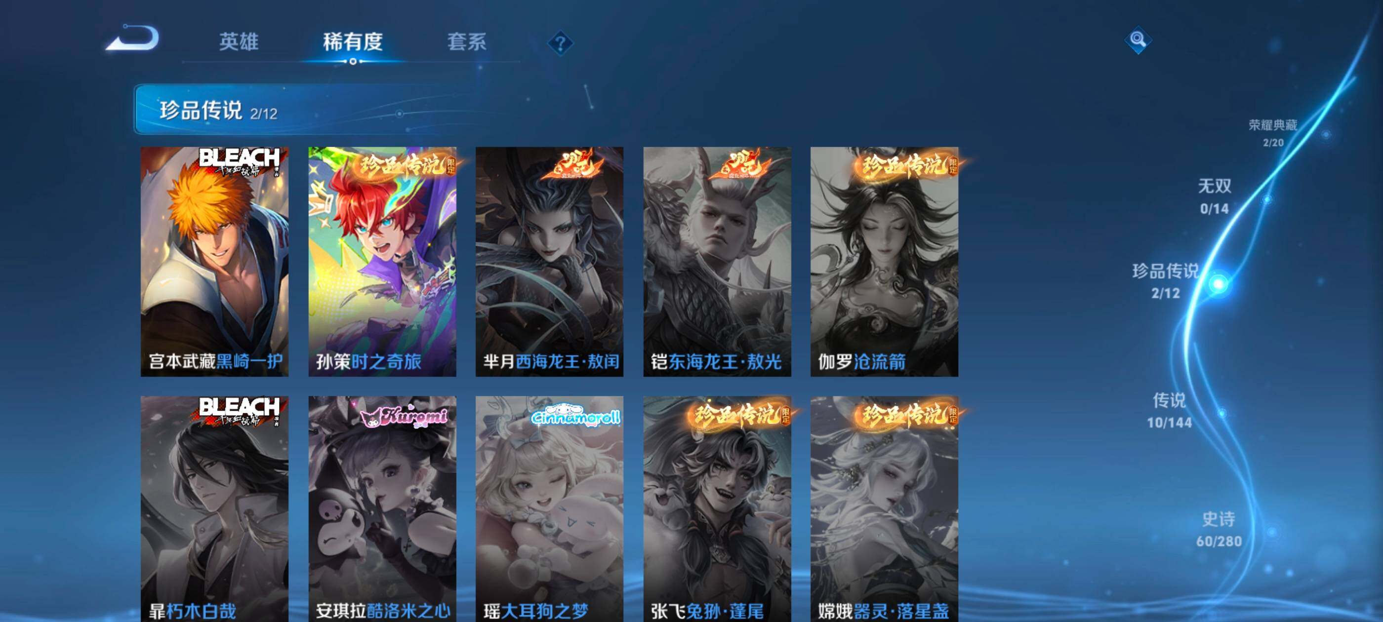 WZQM4428474王者荣耀账号详情图14 WZQM4428474王者荣耀账号详情图14