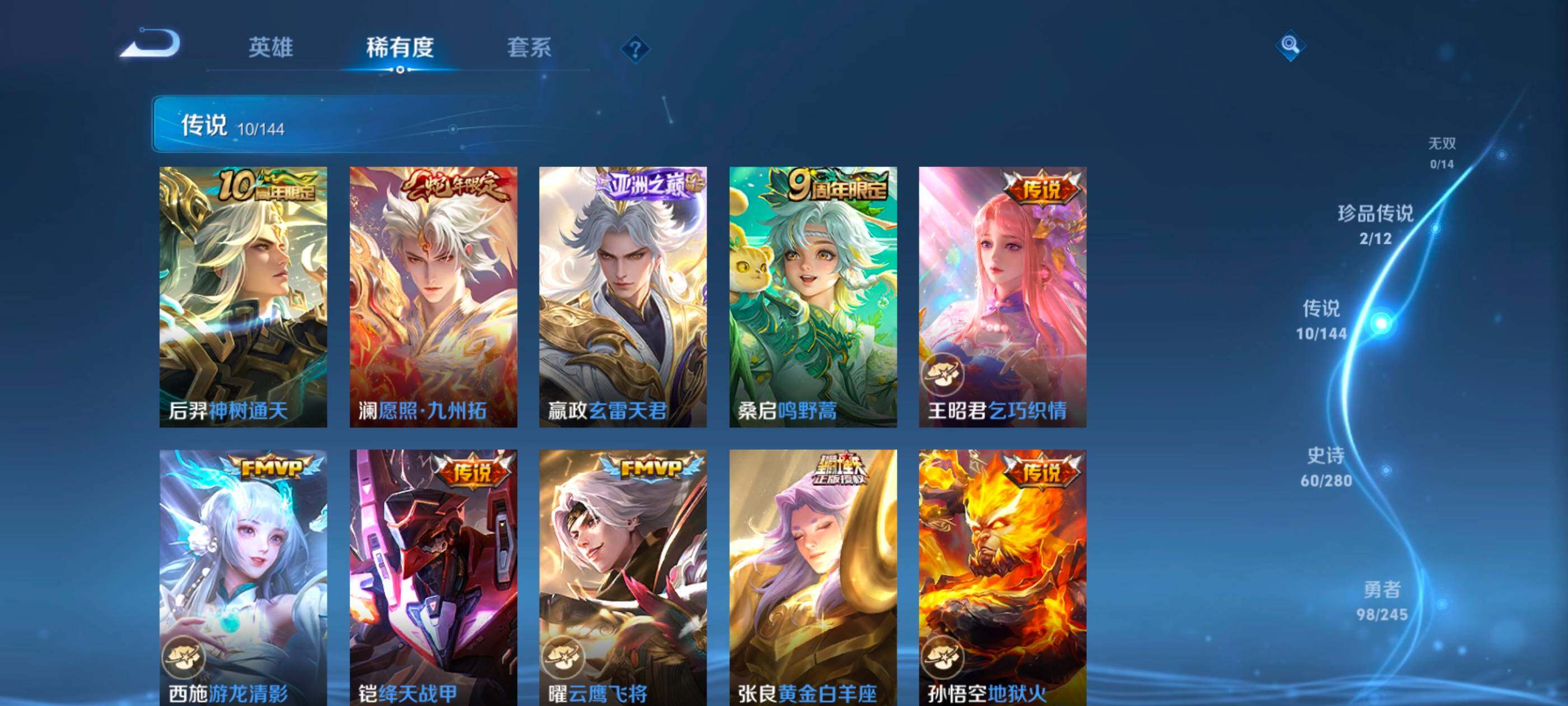 WZQM4428474王者荣耀账号详情图15 WZQM4428474王者荣耀账号详情图15