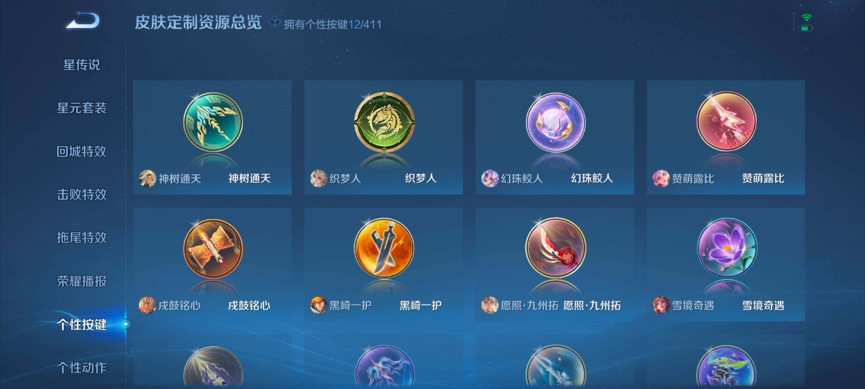 WZQM4428474王者荣耀账号详情图19 WZQM4428474王者荣耀账号详情图19