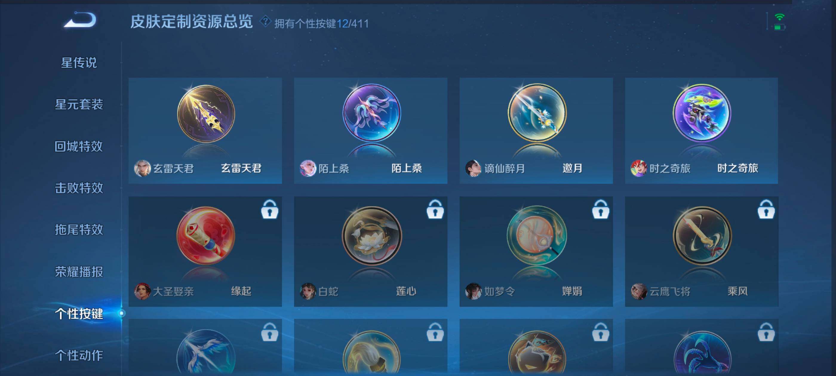 WZQM4428474王者荣耀账号详情图20 WZQM4428474王者荣耀账号详情图20