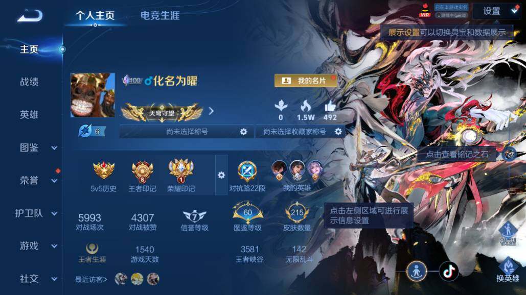 WZEY4423941王者荣耀账号详情图8