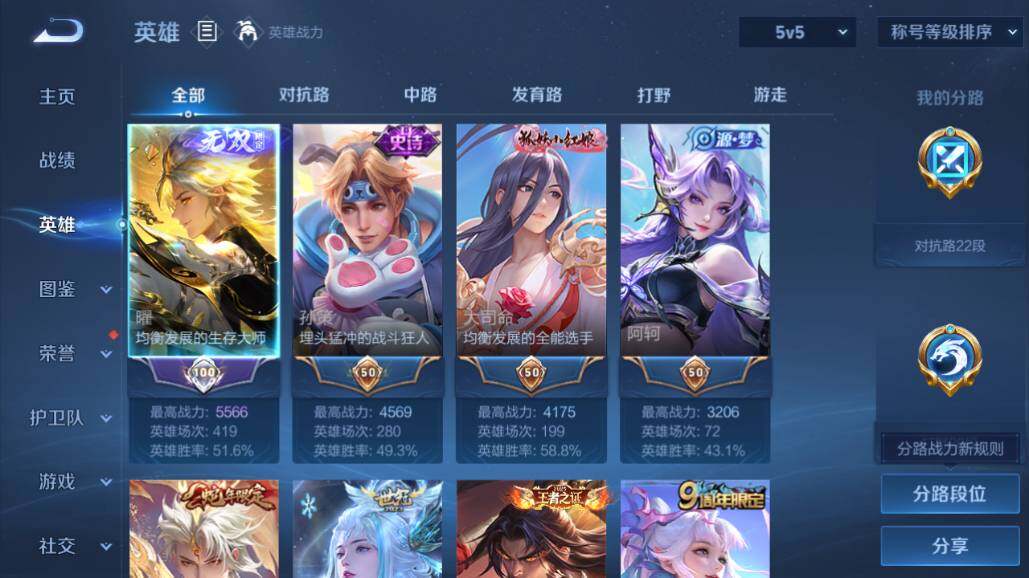 WZEY4423941王者荣耀账号详情图9
