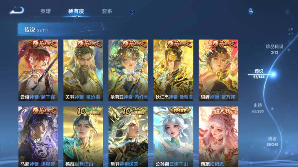 WZEY4423941王者荣耀账号详情图12