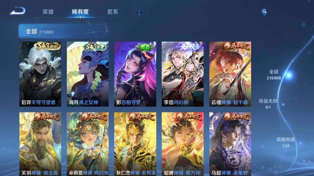 WZEY4423941王者荣耀账号详情图16