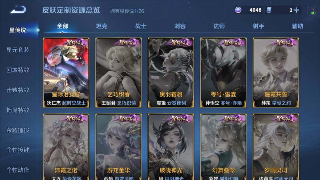 WZEY4423941王者荣耀账号详情图18