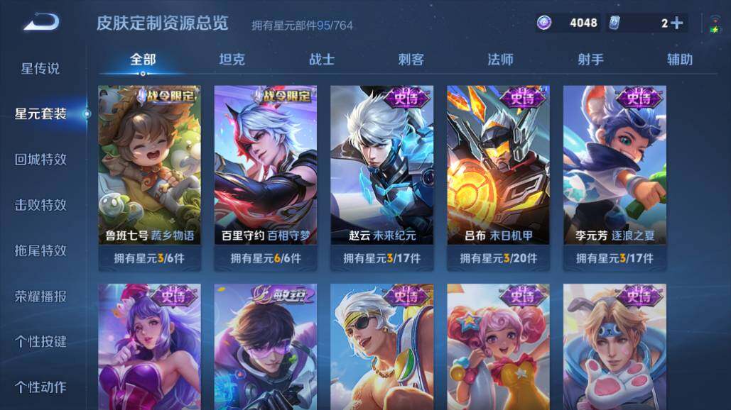 WZEY4423941王者荣耀账号详情图19
