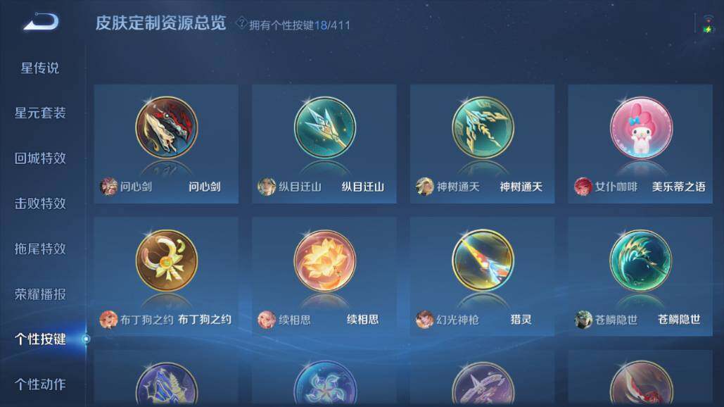 WZEY4423941王者荣耀账号详情图20